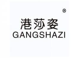 标哆哆商标交易服务平台_港莎姿GANGSHAZI