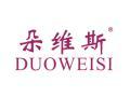 标哆哆商标转让网_朵维斯DUOWEISI