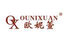 标哆哆商标转让网_欧妮萱OUNIXUAN OX