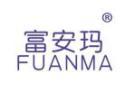 标哆哆商标转让网_富安玛FUANMA