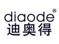 标哆哆商标交易服务平台_迪奥得 diaode