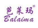 标哆哆商标转让网_芭莱玛BALAIMA