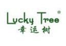 标哆哆商标转让网_幸运树LUCKYTREE