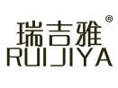 标哆哆商标交易服务平台_瑞吉雅RUIJIYA