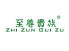 标哆哆商标转让网_至尊贵族ZHIZUNGUIZU