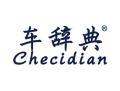 标哆哆商标转让网_车辞典CHECIDIAN