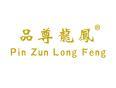 标哆哆商标转让网_品尊龙凤PINZUNLONGFENG