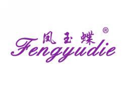 标哆哆商标转让网_凤玉蝶FENGYUDIE