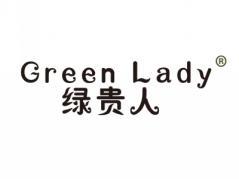 标哆哆商标转让网_绿贵人GREENLADY