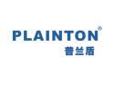 标哆哆商标转让网_普兰盾PLAINTON