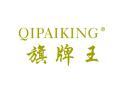 标哆哆商标转让网_旗牌王QIPAIKING