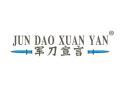 标哆哆商标交易服务平台_军刀宣言JUNDAOXUANYAN