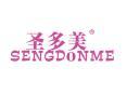 标哆哆商标转让网_圣多美SENGDONME