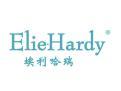 标哆哆商标转让网_埃利哈瑞ELIEHARDY