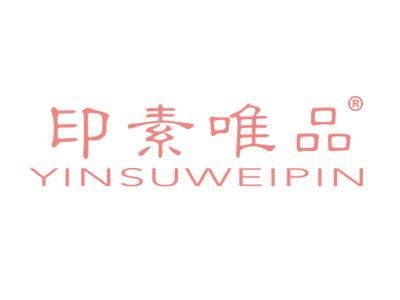 标哆哆商标转让网_印素唯品;YINSUWEIPIN