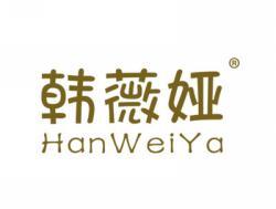 标哆哆商标转让网_韩薇娅HANWEIYA