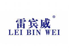 标哆哆商标转让网_雷宾威LEIBINWEI