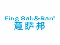 标哆哆商标转让网_意萨邦EINGSABBAN