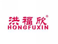 标哆哆商标转让网_洪福欣HONGFUXIN