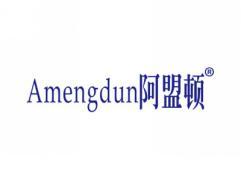 标哆哆商标交易服务平台_阿盟顿AMENGDUN