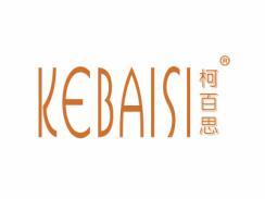 标哆哆商标转让网_柯百思KEBAISI