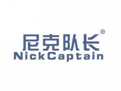 标哆哆商标转让网_尼克队长NICKCAPTAIN