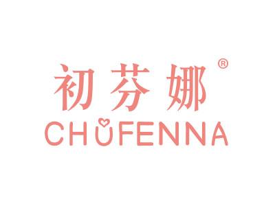 标哆哆商标交易服务平台_初芬娜;CHUFENNA