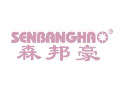 标哆哆商标转让网_森邦豪SENBANGHAO