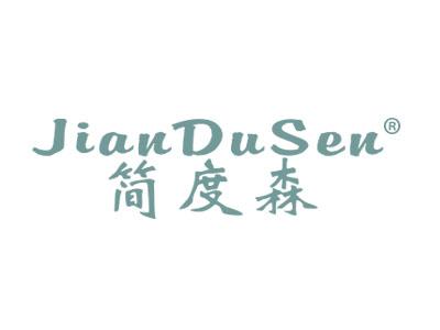 标哆哆商标转让网_简度森;JIANDUSEN