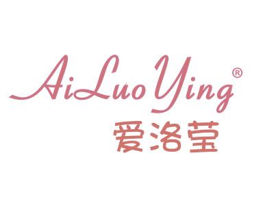 标哆哆商标交易服务平台_爱洛莹;AILUOYING