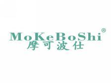 标哆哆商标交易服务平台_摩可波仕MOKEBOSHI