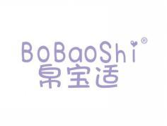 标哆哆商标转让网_帛宝适BOBAOSHI