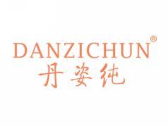 标哆哆商标交易服务平台_丹姿纯DANZICHUN