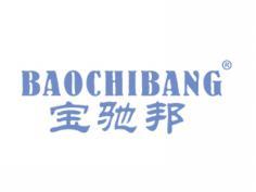 标哆哆商标转让网_宝驰邦BAOCHIBANG