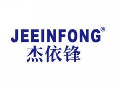 标哆哆商标转让网_杰依锋JEEINFONG