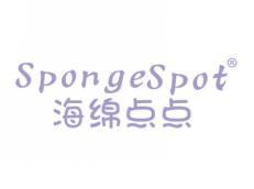 标哆哆商标转让网_海绵点点SPONGESPOT