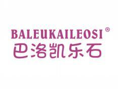 标哆哆商标交易服务平台_巴洛凯乐石BALEUKAILEOSI