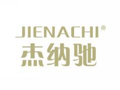 标哆哆商标转让网_杰纳驰JIENACHI