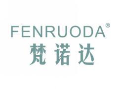 标哆哆商标转让网_梵诺达FENRUODA