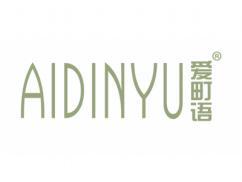 标哆哆商标转让网_爱町语AIDINYU