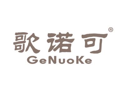 标哆哆商标转让网_歌诺可GENUOKE