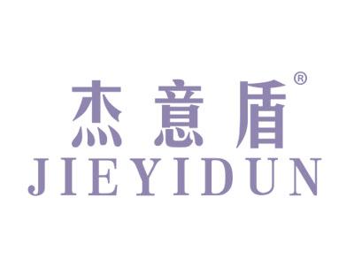 标哆哆商标交易服务平台_杰意盾JIEYIDUN