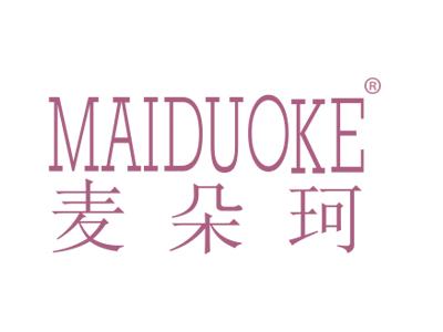 标哆哆商标转让网_麦朵珂MAIDUOKE