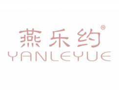 标哆哆商标交易服务平台_燕乐约YANLEYUE