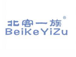 标哆哆商标转让网_北客一族BEIKEYIZU