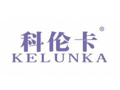 标哆哆商标转让网_科伦卡KELUNKA