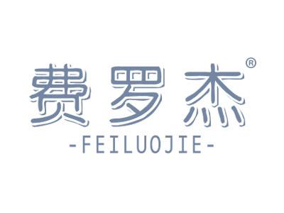 标哆哆商标转让网_费罗杰FEILUOJIE