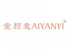 标哆哆商标转让网_爱颜意AIYANYI