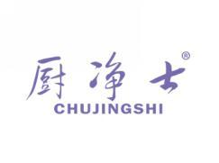 标哆哆商标转让网_厨净士CHUJINGSHI