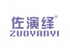 标哆哆商标转让网_佐演绎ZUOYANYI